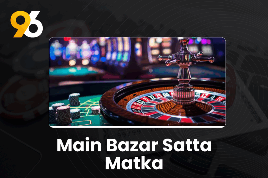 Main Bazar Satta Matka - Main Bazar Satta Matka